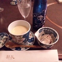 和食レストラン 羽衣 - 先付、茶碗蒸し