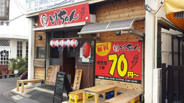閉店 とりちゅん 大師前 焼鳥 食べログ