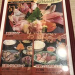 魚がし食堂 Rinto店 - 