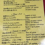 ラ・ベットラ・ダ・オチアイ - 