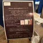 Room dining&bar - 