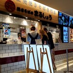 焼きそばのまるしょう イトーヨーカドー松戸店 - 