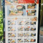 いちにいさん 国分店 - 