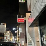 LOTUS - お店の看板♪