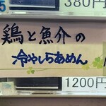 らあめん クローバー - 限定