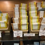 PÂTISSERIE DOUNEL - 