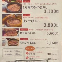うなぎ和食 しら河 名駅店 - 