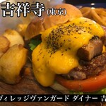 VILLAGE VANGUARD DINER - 