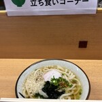 りつりん２船内売店うどんカウンター - 