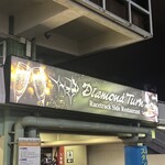 ダイアモンドターン - 