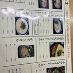 鍋焼きラーメン専門店 ちゅるちゅる - 