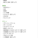 ダイアモンドターン - 