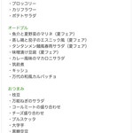 ダイアモンドターン - 