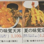 Kaisen Kushi Tempura Nakano Ya Higashi Naka Noten - 限定ランチメニュー。天丼ではなく定食にして良かった。衣のサクサクが味わえる。