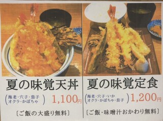 h Kaisen Kushi Tempura Nakano Ya Higashi Naka Noten - 限定ランチメニュー。天丼ではなく定食にして良かった。衣のサクサクが味わえる。