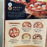 川珈琲店 - ピッツァメニュー