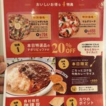 川珈琲店 - 1日&15日のカワの日限定