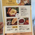川珈琲店 - ランチメニュー