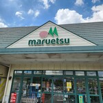 Maruetsu - 美味しい出会いマルエツ