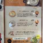 川珈琲店 - スープメニュー