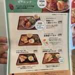 川珈琲店 - モーニングメニュー