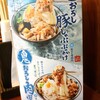 Marugame Seimen - 