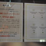 成吉思汗だるま - 食べログ2012ベストレストラン選出の貼り紙