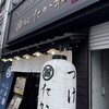 麺匠 たか松 四条店