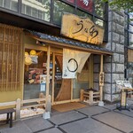 京うな和本店 - 