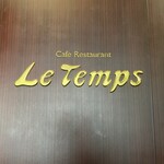 Cafe Restaurant Le Temps - 