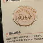 ツキと寿っぽん - 