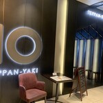 TEPPANYAKI 10 - 外観