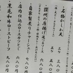 情熱うどん讃州 - 