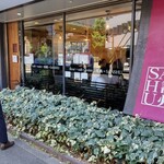 情熱うどん讃州 - 