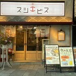 Sannomiya Sushi Ebisu - 