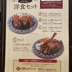 洋食レストラン 犇屋 なんばOCAT店 - 