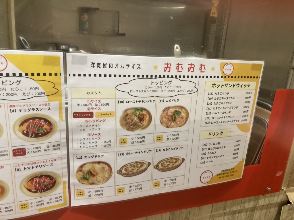 メニュー写真 : おむおむ - 野方/オムライス | 食べログ