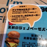 SEAGOD BURGER - テリマヨカジキバーガーセット1,500円をオーダー