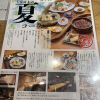 炭焼うな富士 名駅店 - 