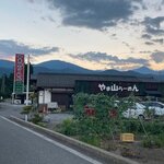 やま山らーめん - 