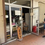 煮干中華ソバ イチカワ - 