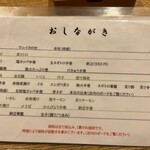 築地 男前鮓 - メニュー