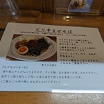 Tsukemen Ichirin - 