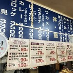 立ち食いうどん 味沢 - 