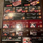 昇家 正々堂 - メニュー