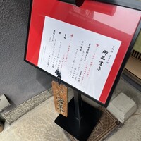 京料理 貴与次郎 - 