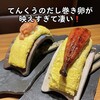 てんくう 富士駅前店