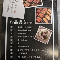 たんとさがりとまくの店 - 