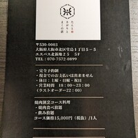 たんとさがりとまくの店 - 