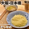 だしと小麦の可能性